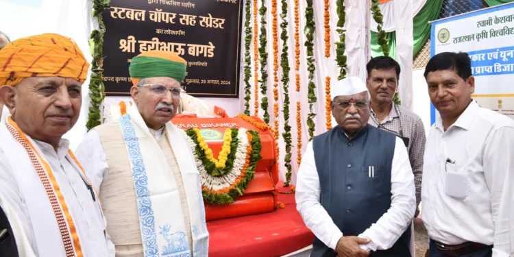 स्वामी केशवानंद राजस्थान कृषि विश्वविद्यालय में ‘प्राकृतिक खेती पर जागरूकता‘ विषयक राष्ट्रीय संगोष्ठी