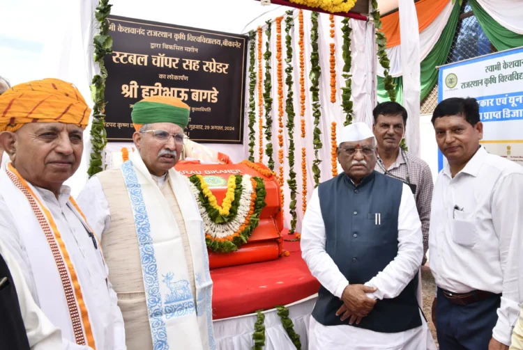 स्वामी केशवानंद राजस्थान कृषि विश्वविद्यालय में ‘प्राकृतिक खेती पर जागरूकता‘ विषयक राष्ट्रीय संगोष्ठी